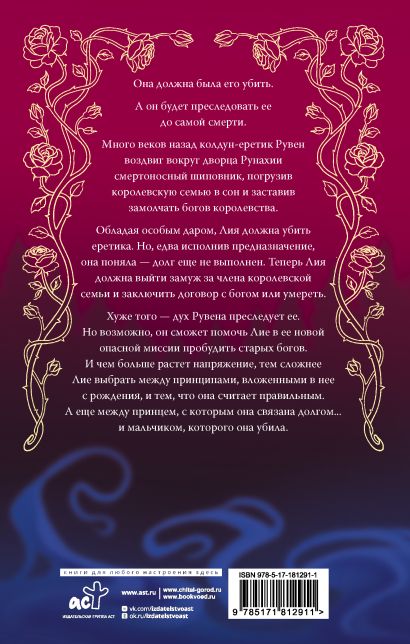 Эти чудовищные боги — изображение издания, ISBN 9785171812911