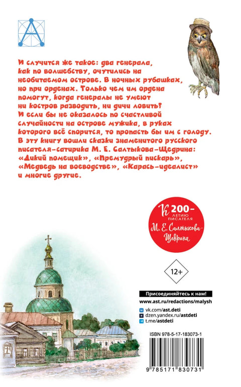 Все лучшие сказки — изображение издания, ISBN 9785171830731