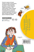 Веселые рассказы о школе — изображение издания, ISBN 9785171860738