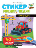 Техника — обложка, ISBN 9785222455630