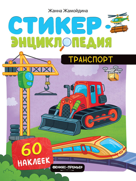 Техника — обложка, ISBN 9785222455630