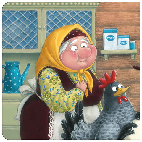 Тактильные сказки. Курочка Ряба — изображение издания, ISBN 9785431546037