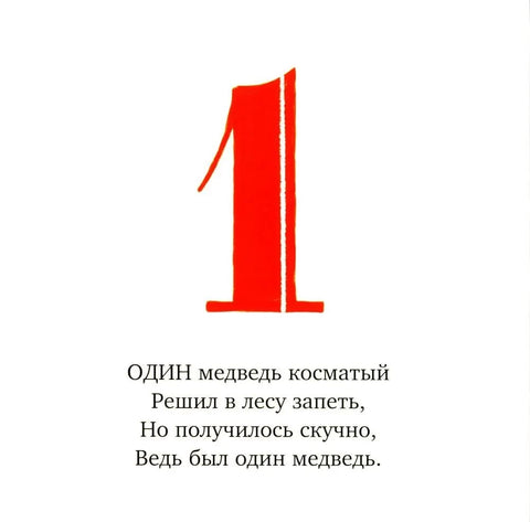 Лесной оркестр
