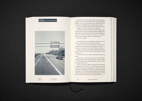 Однеси моју тугу