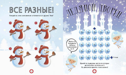 Первый снег