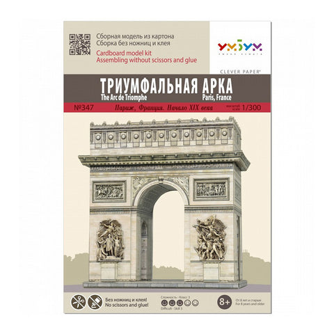 Сборная модель Триумфальная арка