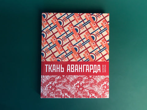 Тканина авангарде
