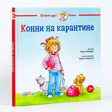 Кони у карантину