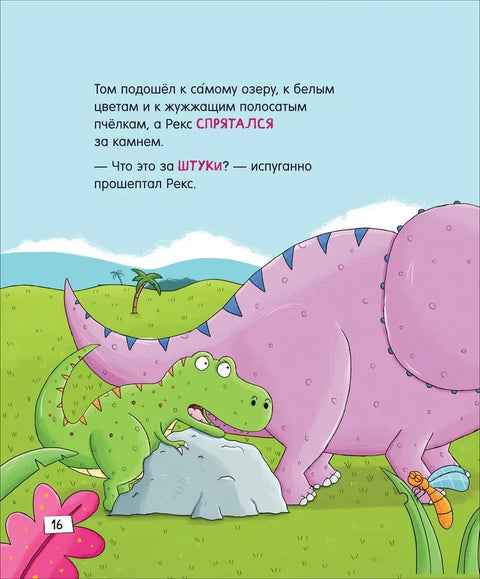 Каждый может испугаться. Зубастые истории