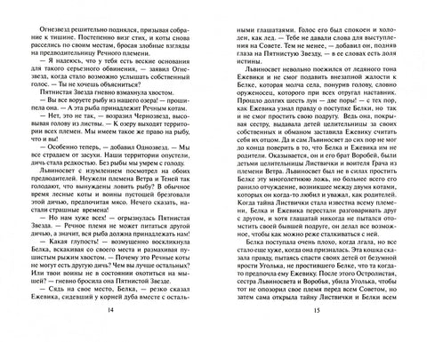 Четврти штитоноша