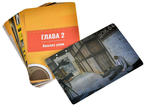 Настольная игра: Идентификация: Смерть под софитами
