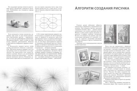 Рисование простым карандашом