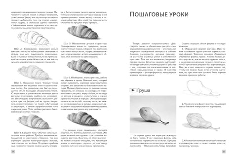 Рисование простым карандашом