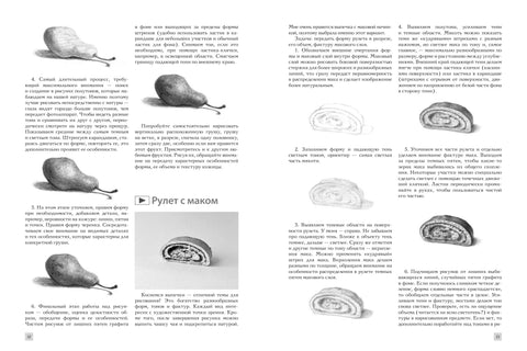 Рисование простым карандашом