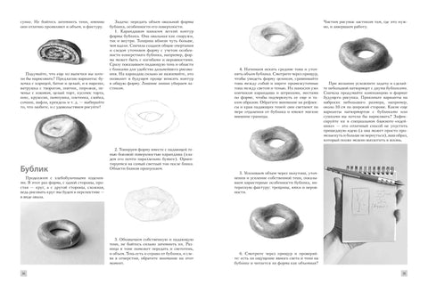 Рисование простым карандашом