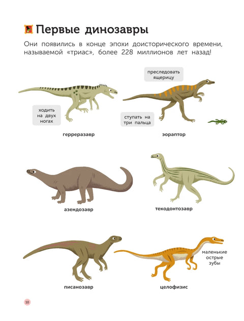 Динозавры