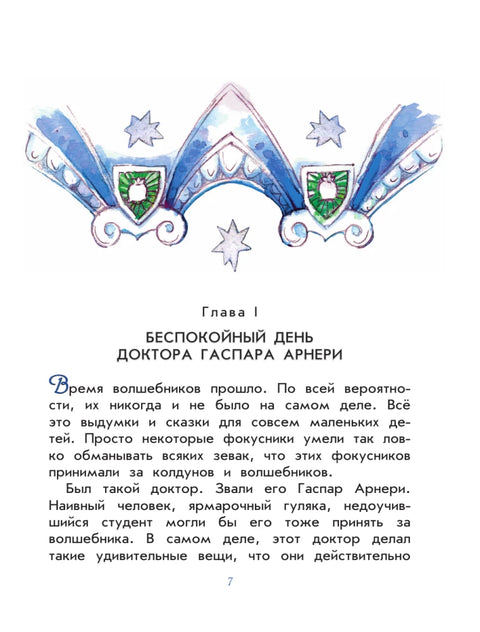 Три толстяка