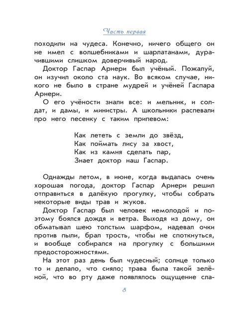 Три толстяка