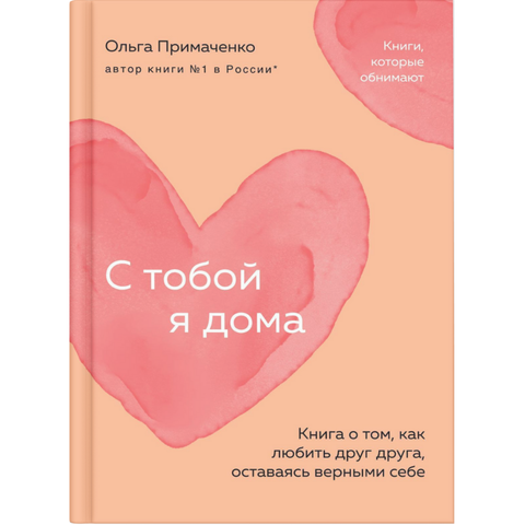 Психологија односа