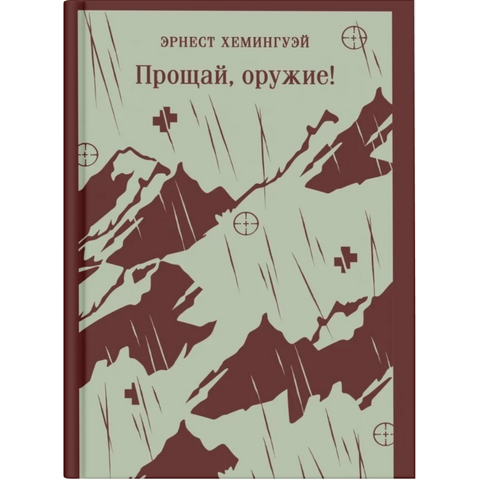 Класична страна проза