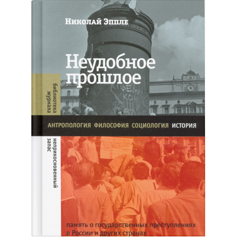 Историја. Друштво