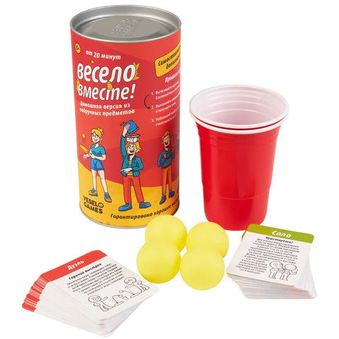 Домашняя версия(Весело Вместе)