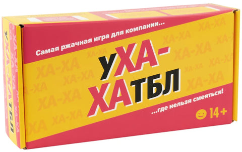 Ухахатбл