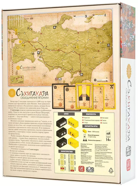 Сэкигахара