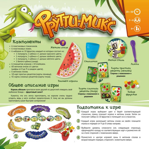 Друштвена игра „Фрути микс“