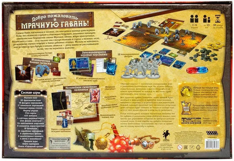 Gloomhaven. Мрачная гавань