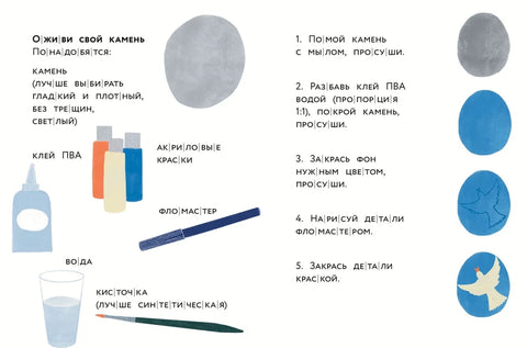 Живой камень