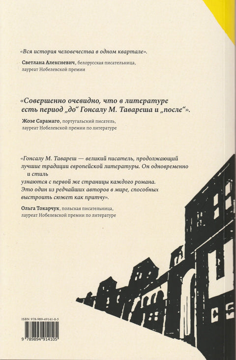 Квартал