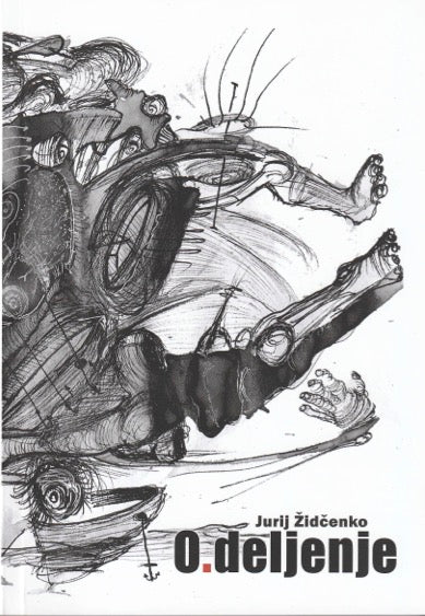 Отделение/Оdeljenje