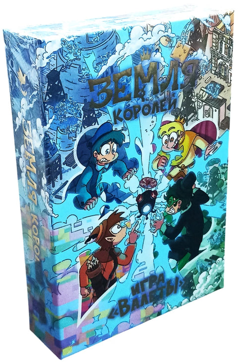 Земля Королей, Валеты