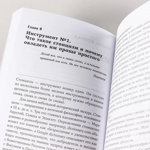Человек уверенный: 12 практических инструментов по избавлению от страхов, комплексов и тревог