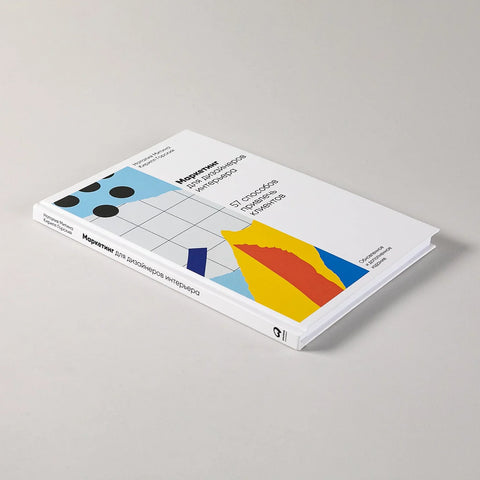 Маркетинг для дизайнеров интерьера: 57 способов привлечь клиентов