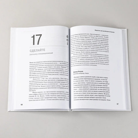 Маркетинг для дизайнеров интерьера: 57 способов привлечь клиентов