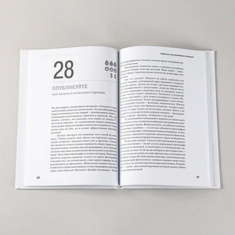 Маркетинг для дизайнеров интерьера: 57 способов привлечь клиентов