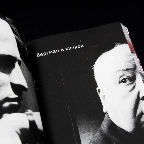 Бергман