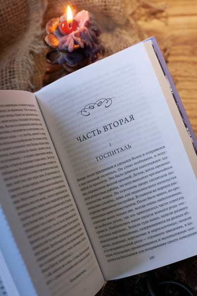 Записки из Мертвого дома. Вечные истории — разворот