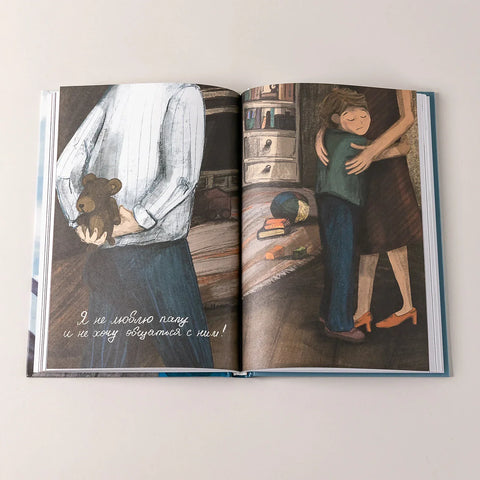 Разводный мост: Как сохранить отношения с ребенком, если вы решили развестись