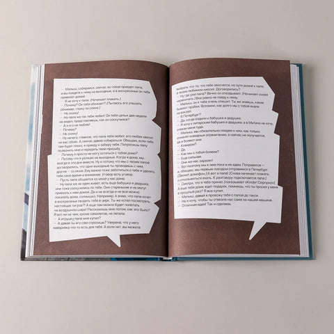 Разводный мост: Как сохранить отношения с ребенком, если вы решили развестись