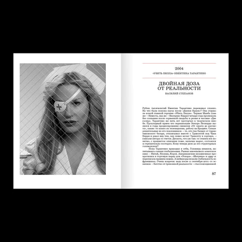 Сеанс The Best. Том 4. Сборник "Мировое кино XXI века" в 2-х книгах