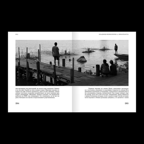 Сеанс The Best. Том 4. Сборник "Мировое кино XXI века" в 2-х книгах