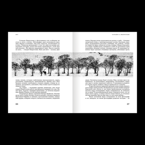 Сеанс The Best. Том 4. Сборник "Мировое кино XXI века" в 2-х книгах