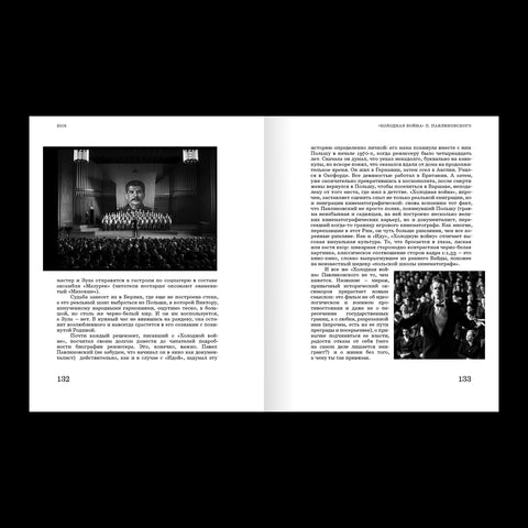 Сеанс The Best. Том 4. Сборник "Мировое кино XXI века" в 2-х книгах