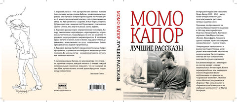 Лучшие рассказы