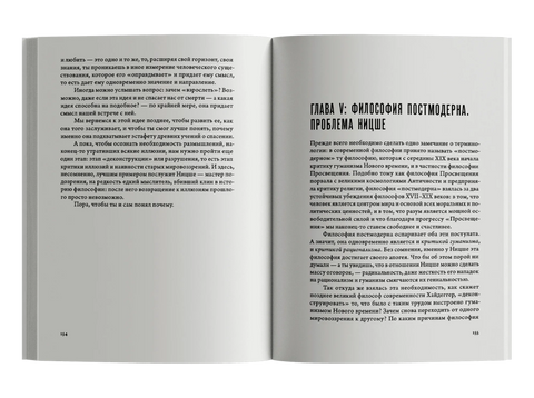 Кратка историја мисли