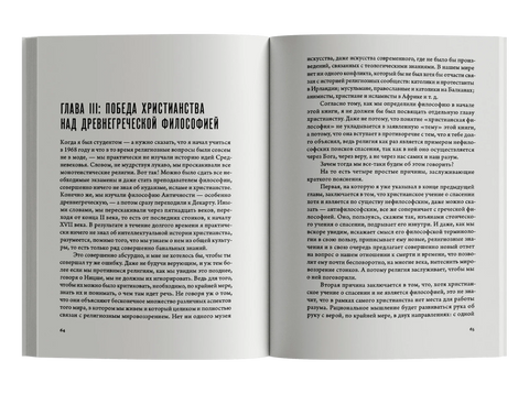 Кратка историја мисли