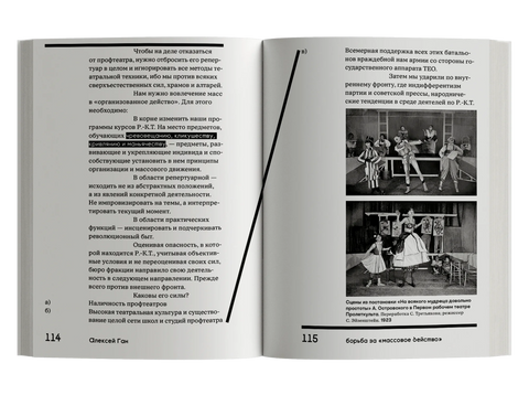 О театре. Сборник
